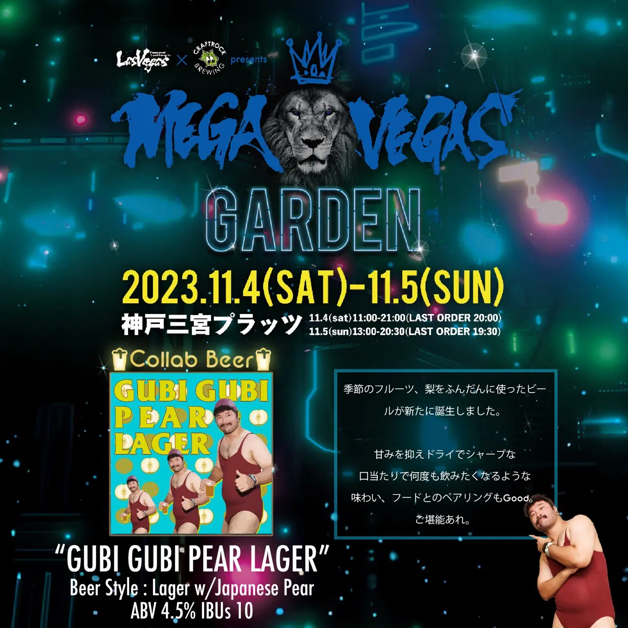 MEGA VEGAS GARDEN | Fear, and Loathing in Las Vegas