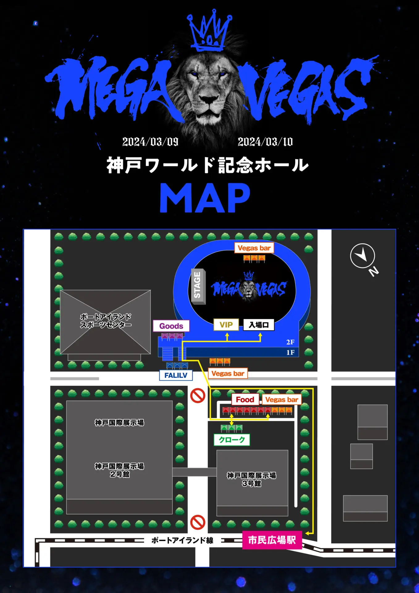 MEGA VEGAS 2024 マップ公開！- | Fear, and Loathing in Las Vegas
