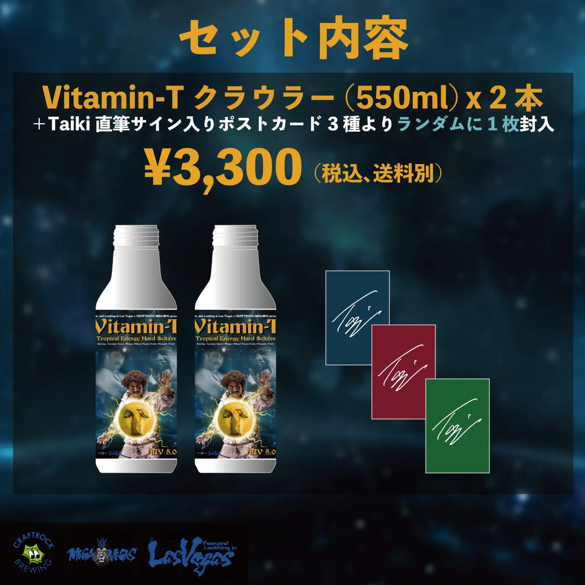CRAFTROCK BREWINGコラボ「ハード・セルツァー」のオンライン販売が