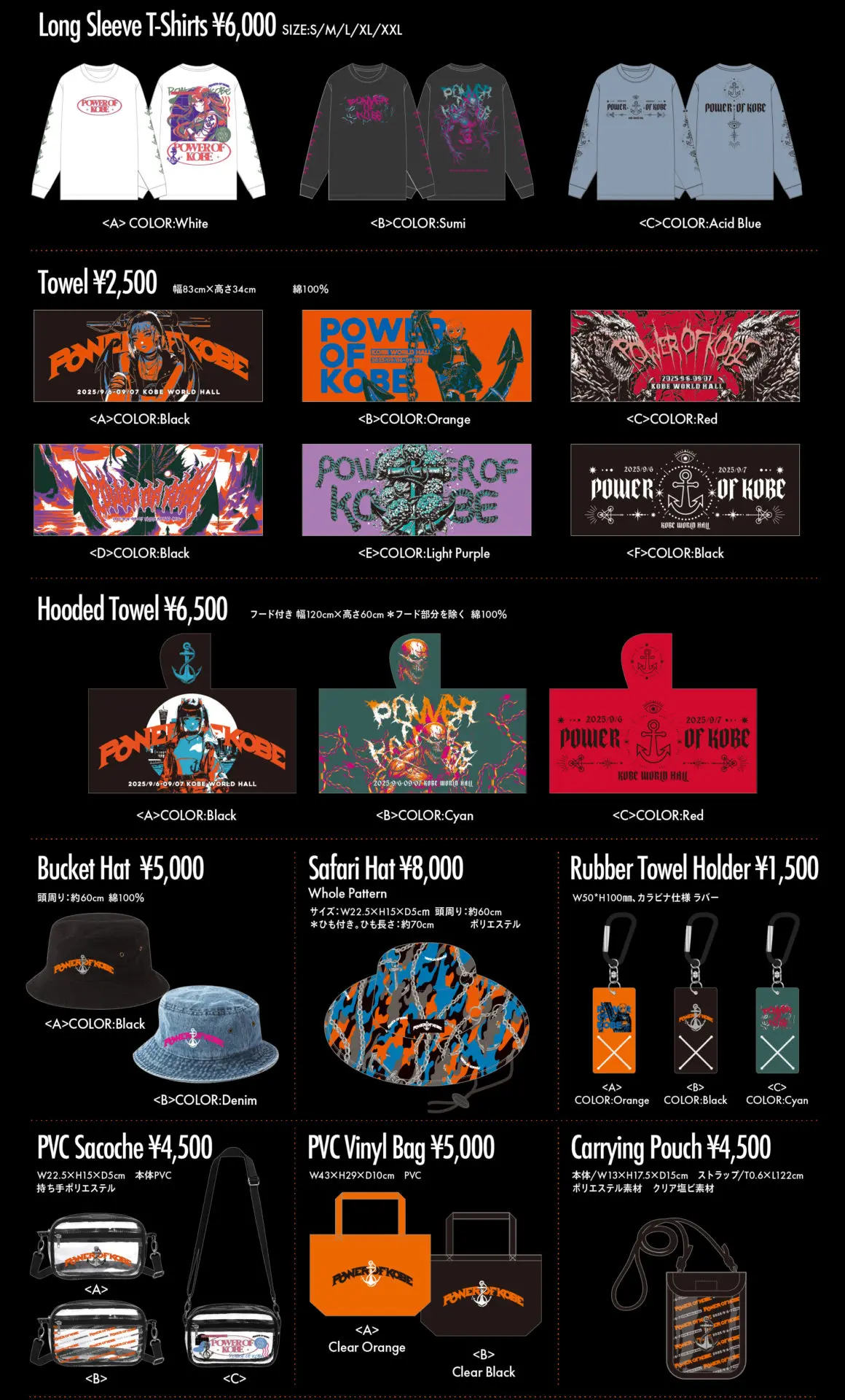 POWER OF KOBE オフィシャルグッズ事前販売！ | Fear, and Loathing in