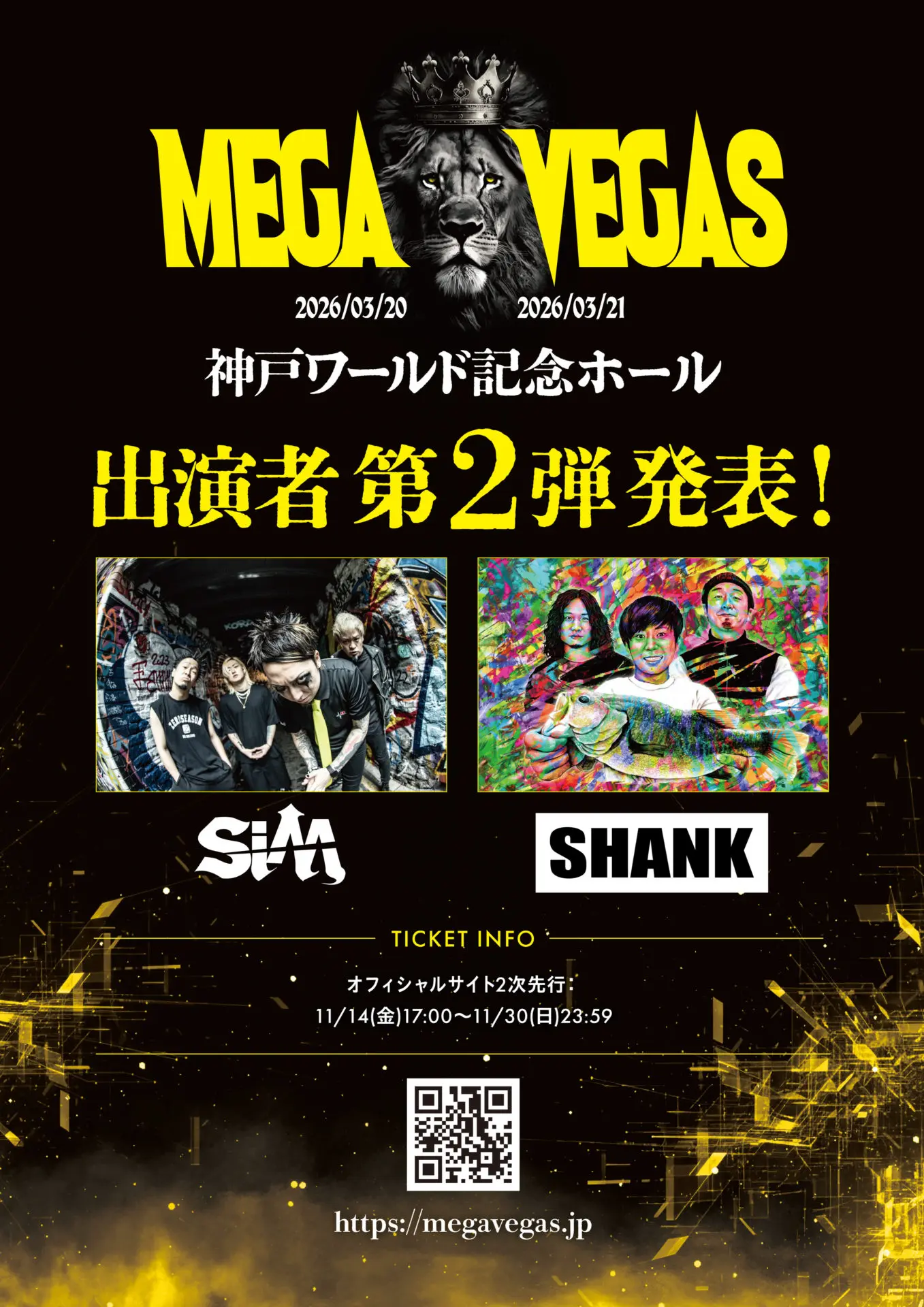 MEGA VEGAS 2026 ゲスト第2弾発表!! | Fear, and Loathing in Las Vegas