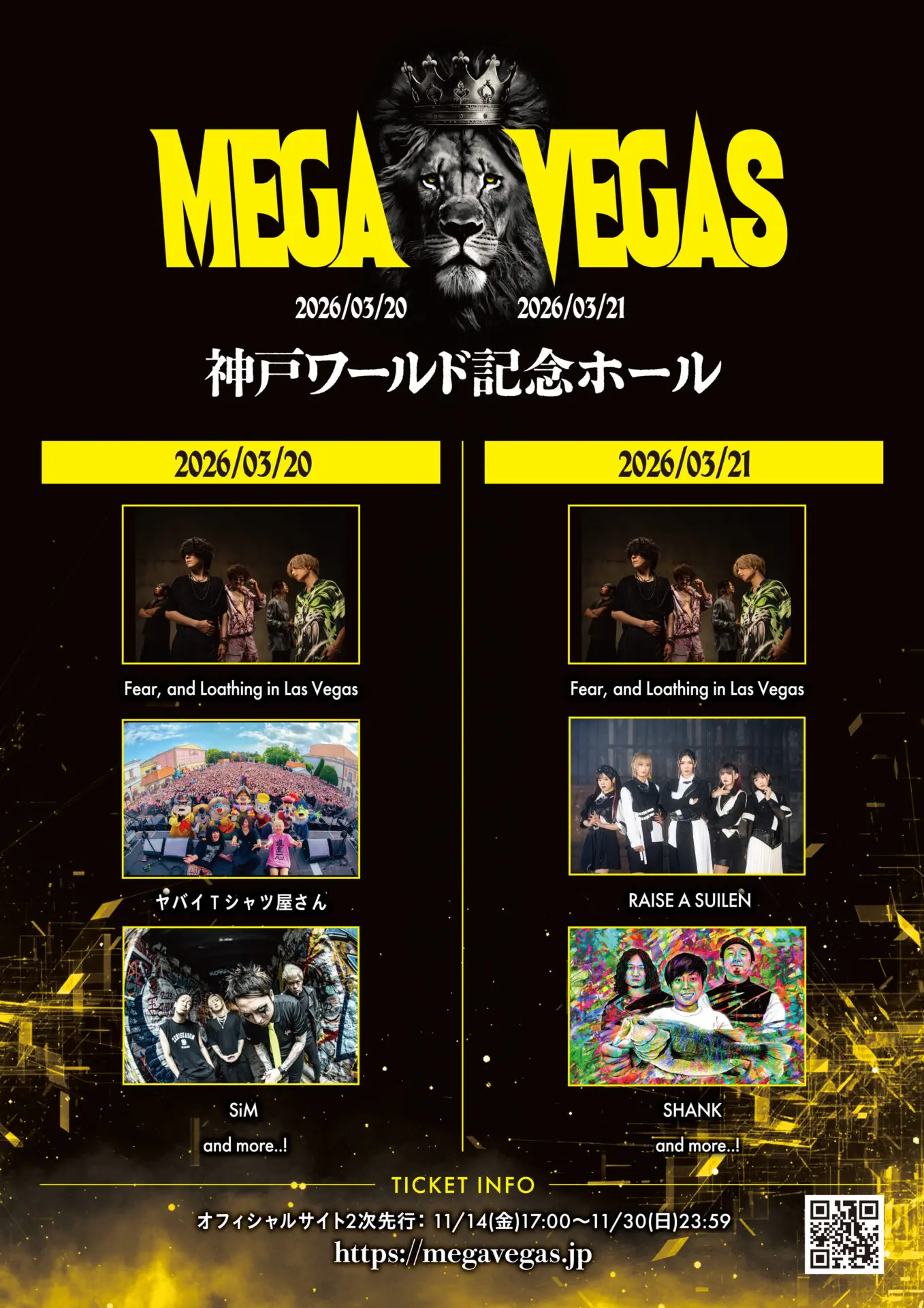 MEGA VEGAS 2026 日割り発表！ | Fear, and Loathing in Las Vegas