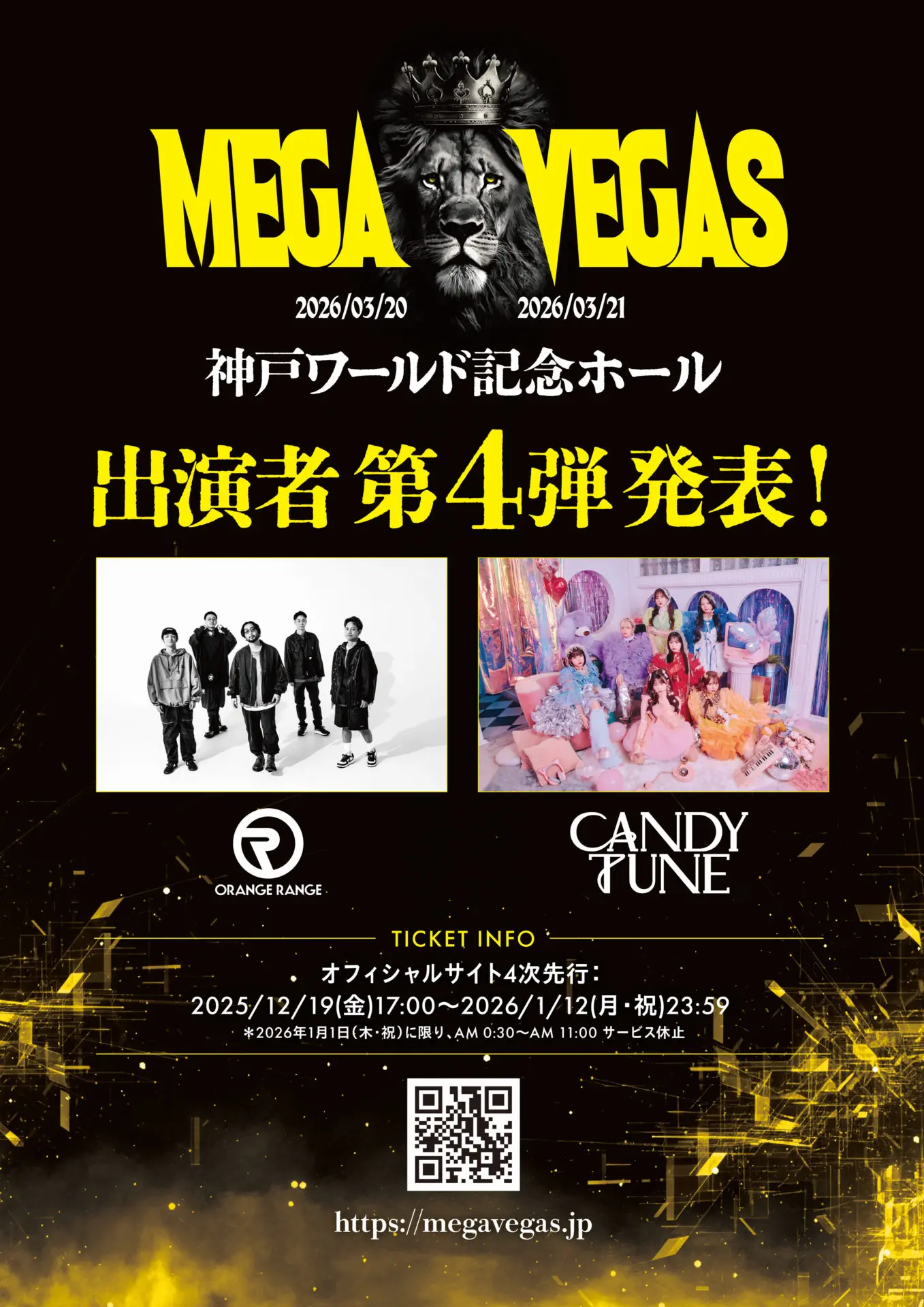 MEGA VEGAS 2026 ゲスト第4弾発表！！！ | Fear, and Loathing in Las