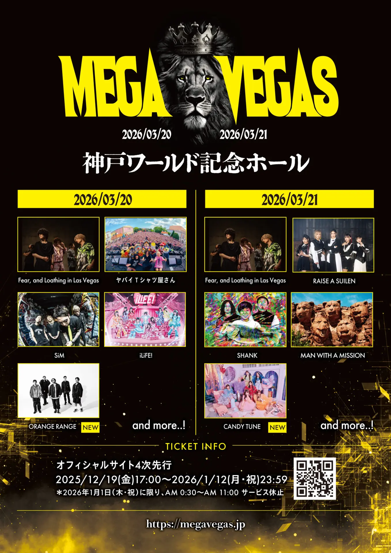 MEGA VEGAS 2026 ゲスト第4弾発表！！！ | Fear, and Loathing in Las