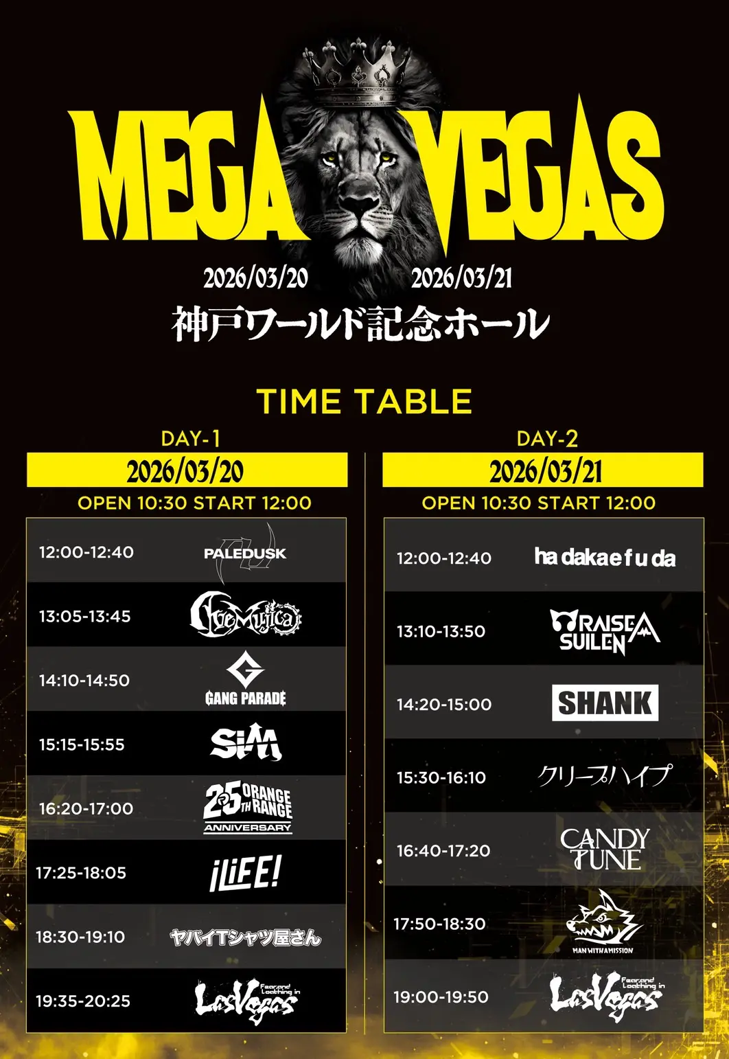 MEGA VEGAS 2026 タイムテーブル発表 | Fear, and Loathing in Las Vegas