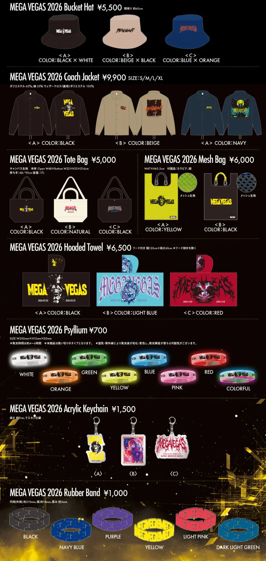 MEGA VEGAS 2026 オフィシャルグッズ事前販売 | Fear, and Loathing in