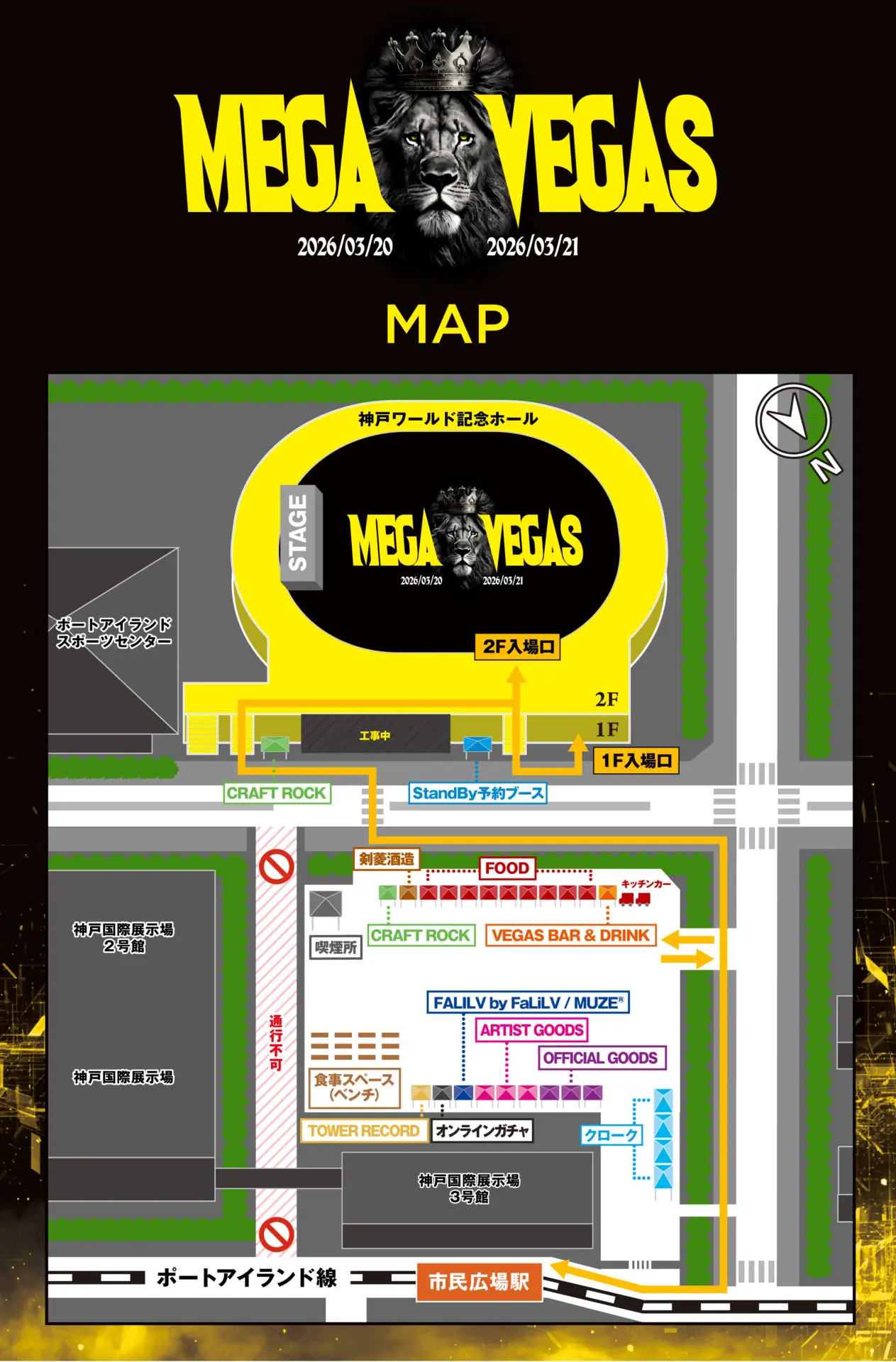 MEGA VEGAS 2026 会場マップ公開！ | Fear, and Loathing in Las Vegas