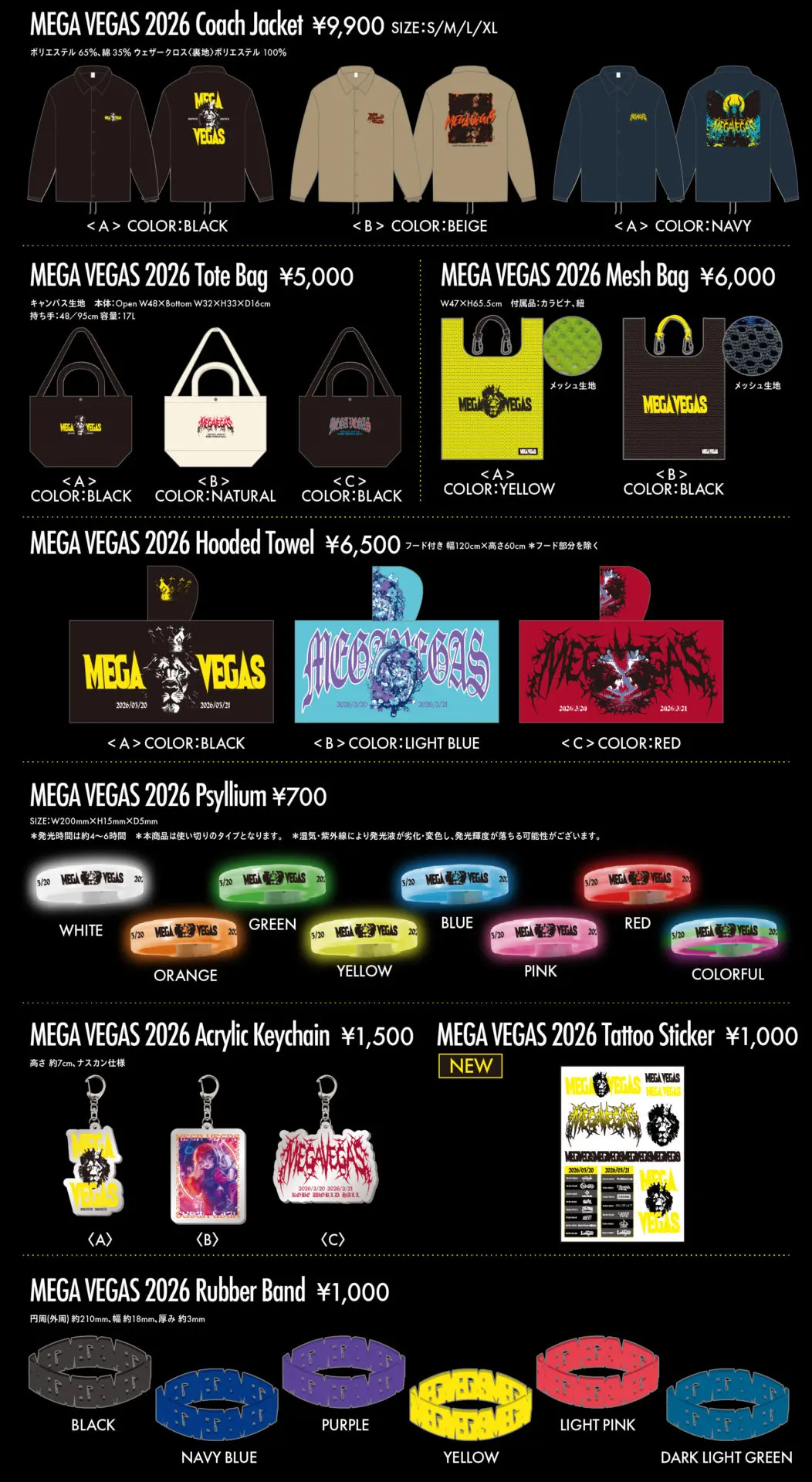 MEGA VEGAS 2026 オフィシャルグッズ一覧 | Fear, and Loathing in Las