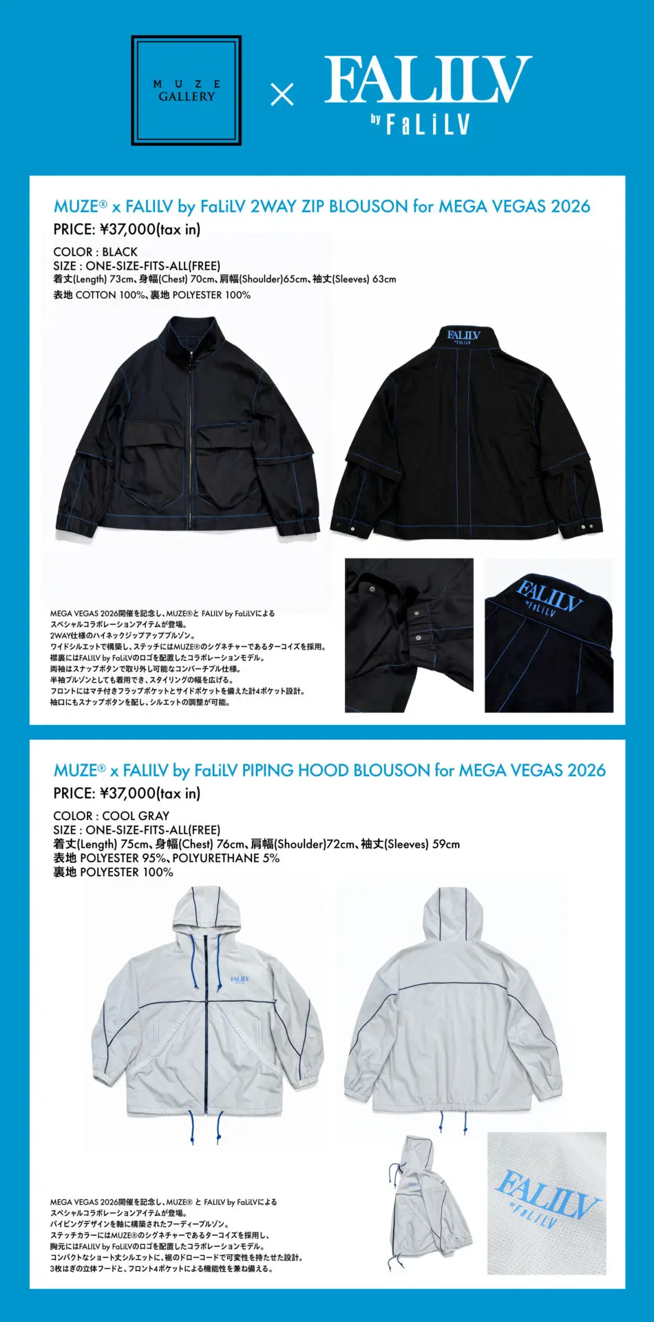 MUZE×FALILV by FaLILV コラボアパレル販売決定！ | Fear, and