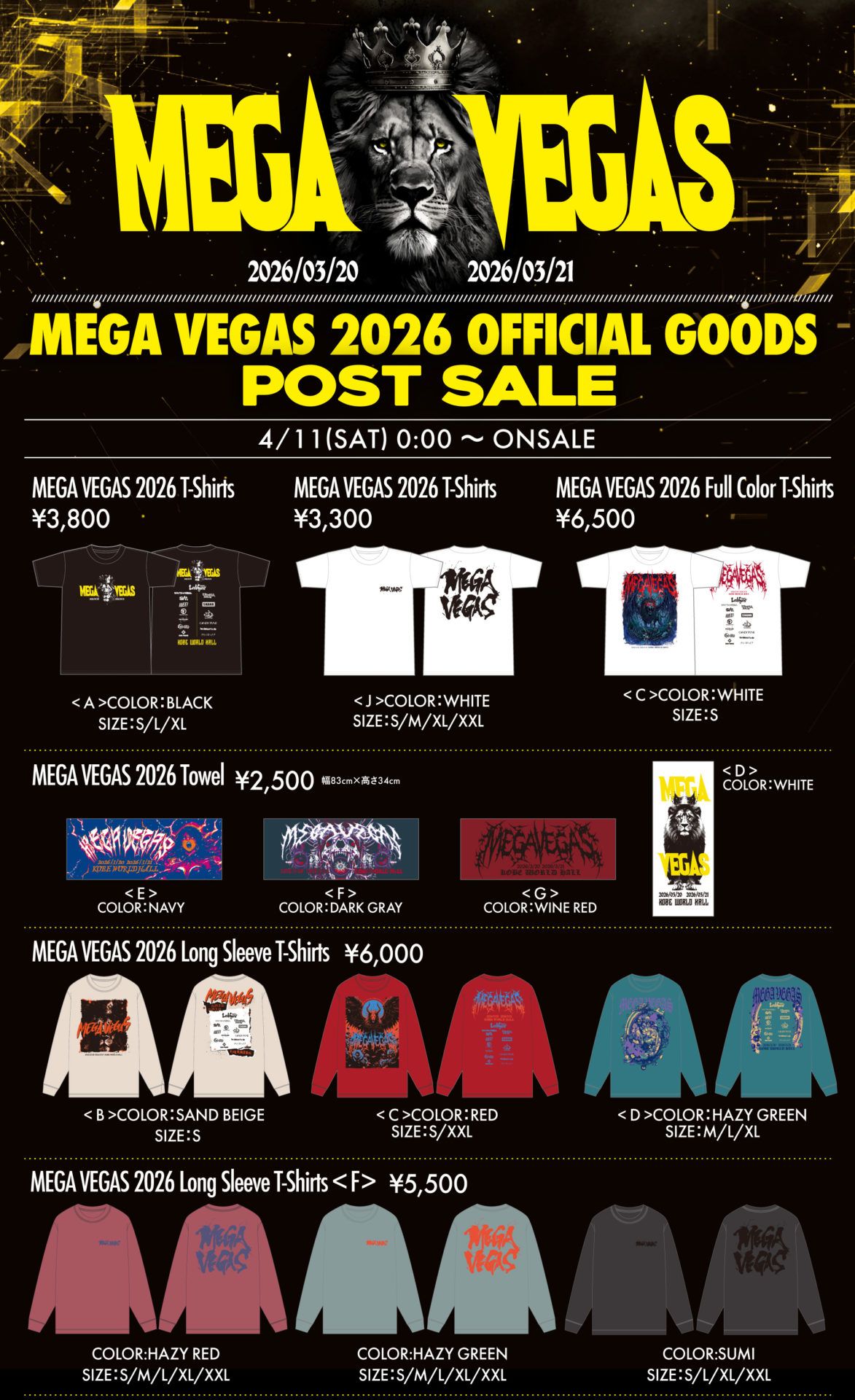 MEGA VEGAS 2026 オフィシャルグッズ事後通販、春グッズ&再入荷情報
