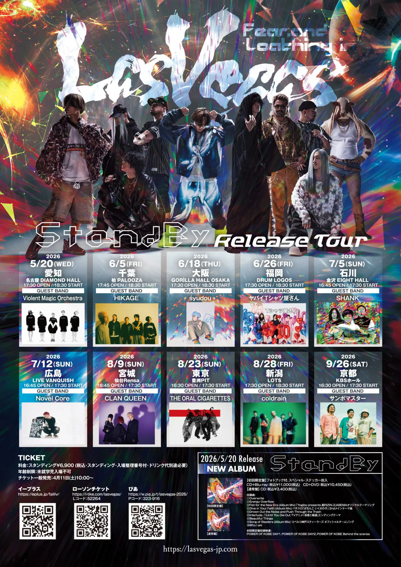 StandBy” Release Tourゲストアーティスト最終発表！ | Fear, and