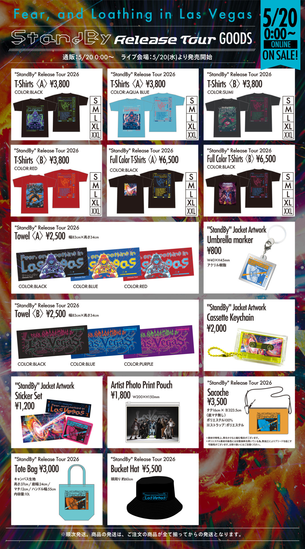 Fear and loathing in las vegas まとめセット売り ツアーグッズ情報 | Fear, and Loathing in Las Vegas