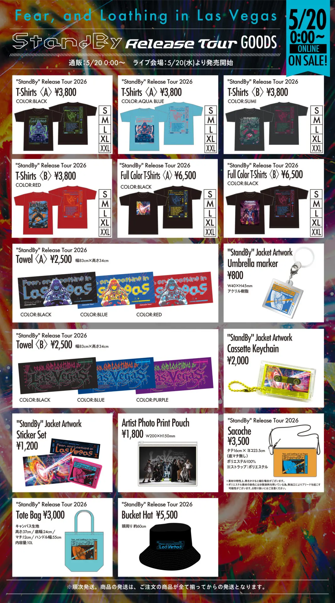 Fear,and Loathing in Las Vegas CD グッズ ツアーグッズ情報 | Fear, and Loathing in Las Vegas