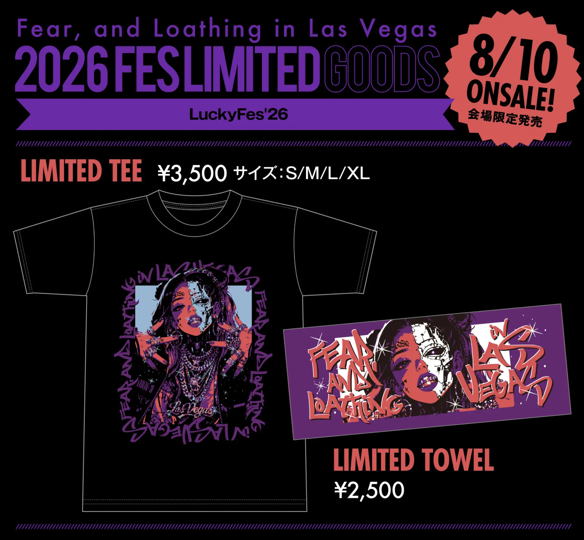 フェス限定グッズ&当日販売グッズ情報 | Fear, and Loathing in Las Vegas