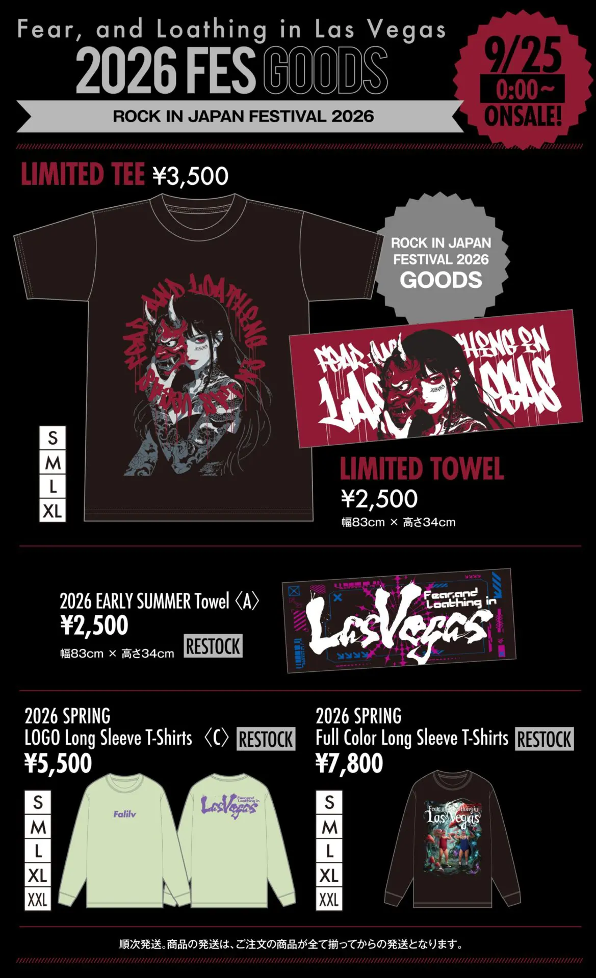 限定グッズ&再入荷のお知らせ | Fear, and Loathing in Las Vegas