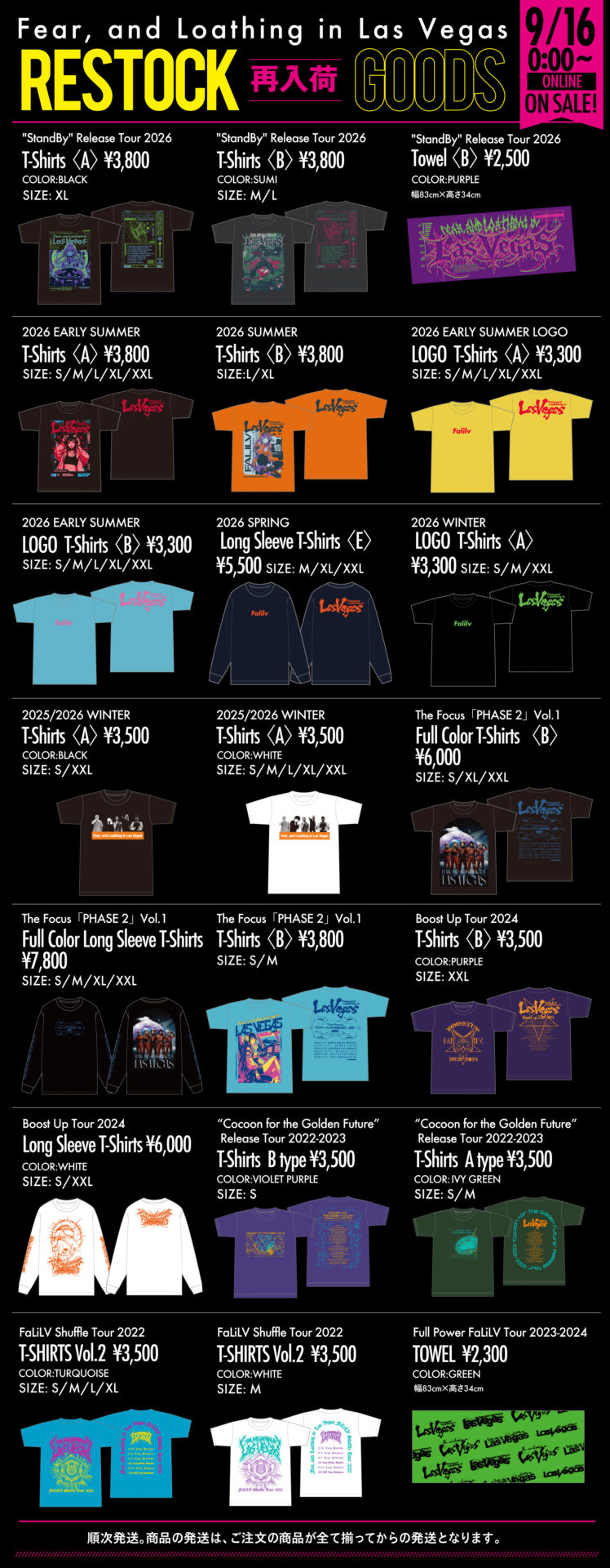 新グッズ&再入荷のお知らせ | Fear, and Loathing in Las Vegas