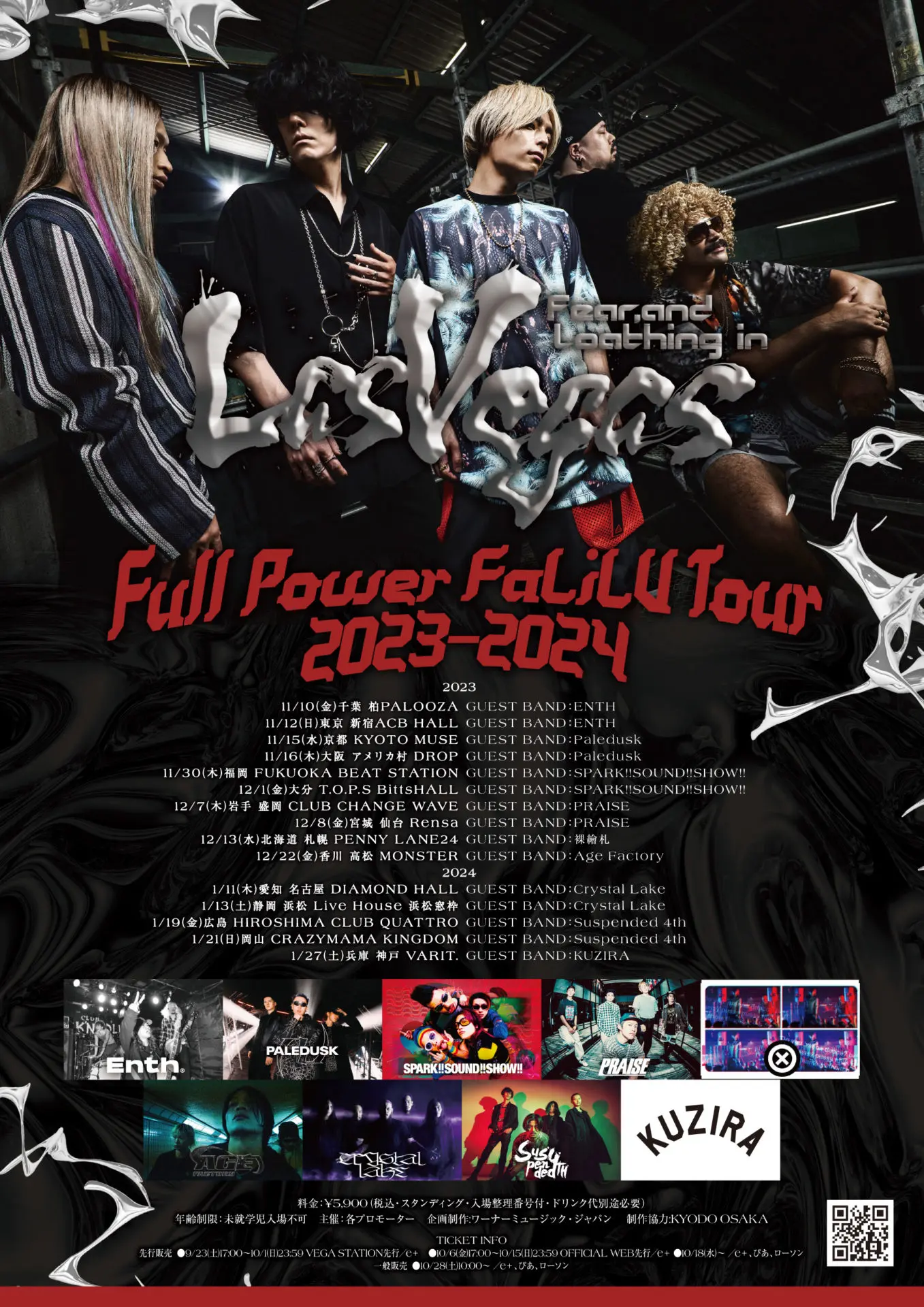 Full Power FaLiLV Tour 2023-2024」開催決定！！ | Fear, and ...